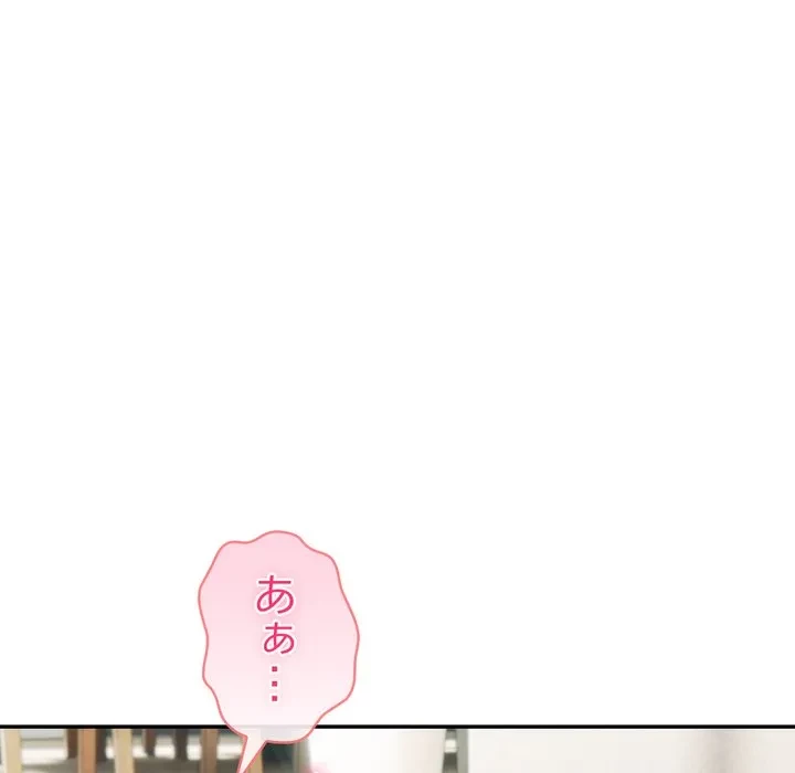 夫婦ゲーム 第35話 - 112