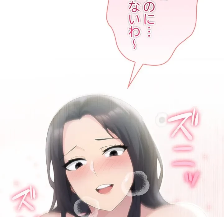 夫婦ゲーム 第35話 - 117