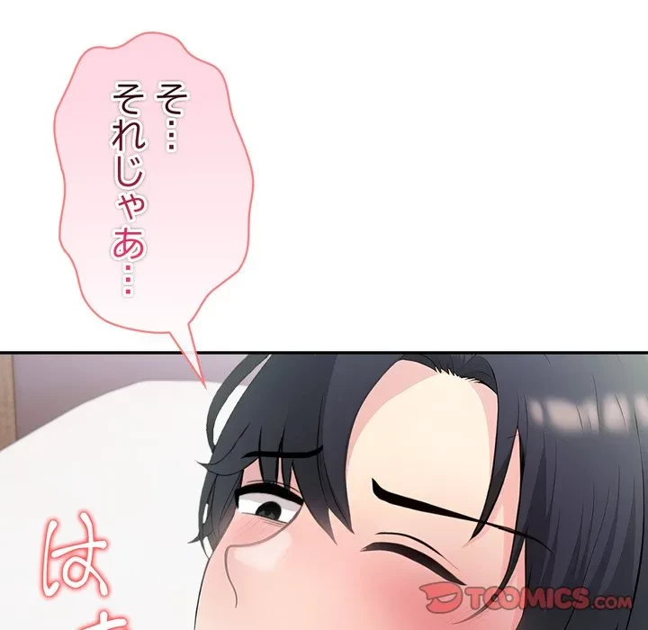 夫婦ゲーム 第35話 - 120