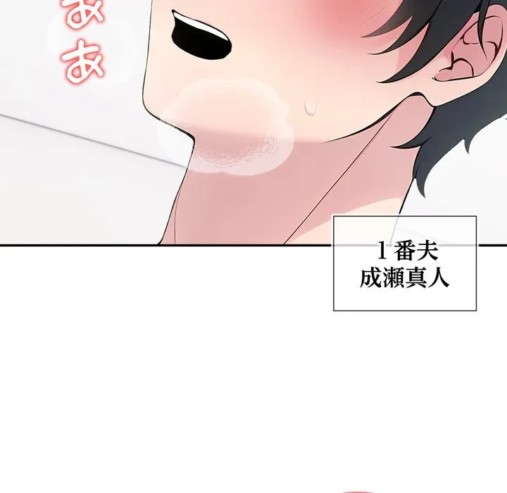 夫婦ゲーム 第35話 - 121