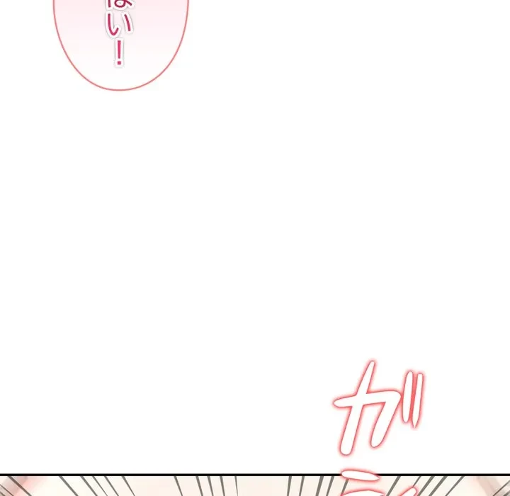 夫婦ゲーム 第35話 - 124