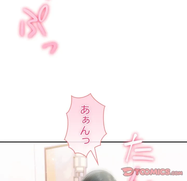 夫婦ゲーム 第35話 - 129