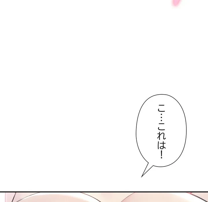 夫婦ゲーム 第35話 - 134