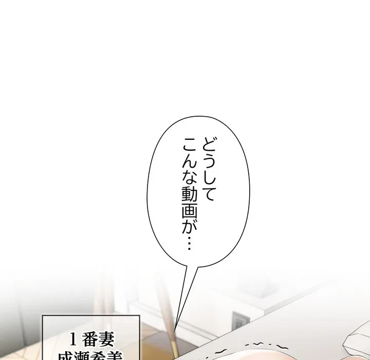 夫婦ゲーム 第35話 - 137