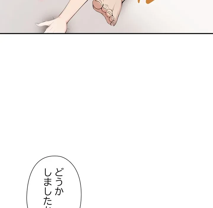 夫婦ゲーム 第35話 - 139