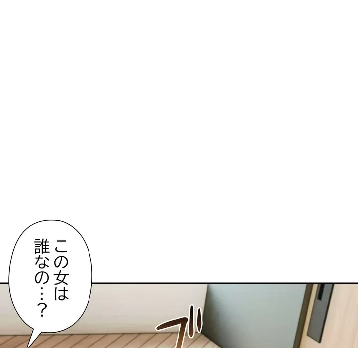 夫婦ゲーム 第35話 - 141