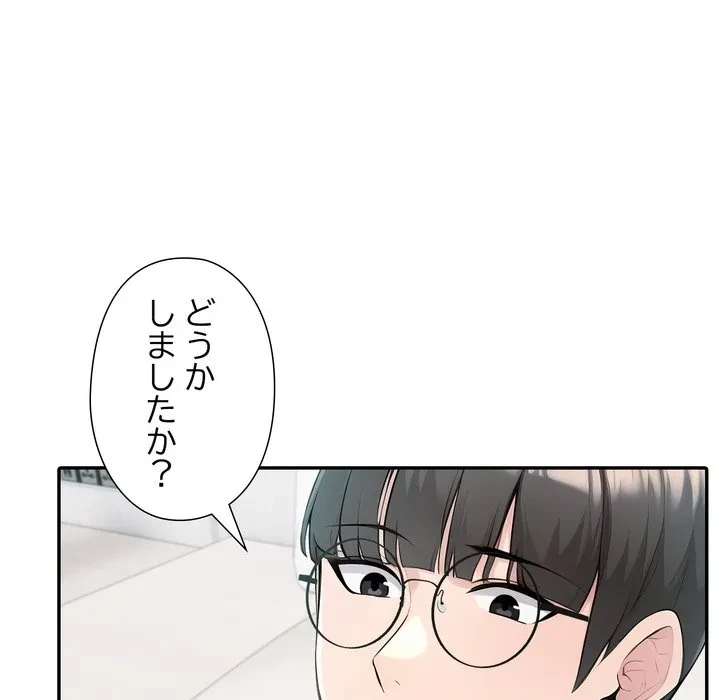 夫婦ゲーム 第36話 - 10