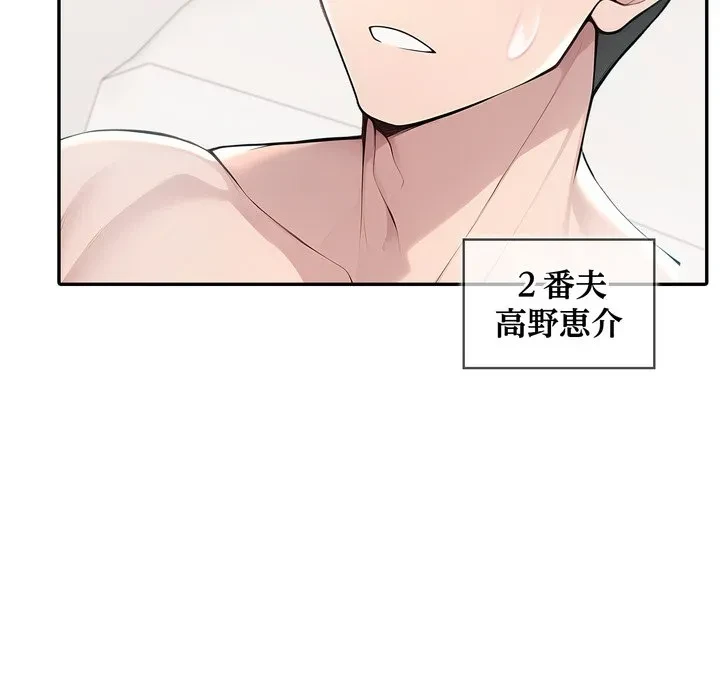 夫婦ゲーム 第36話 - 11