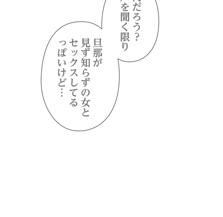 夫婦ゲーム 第36話 - 14