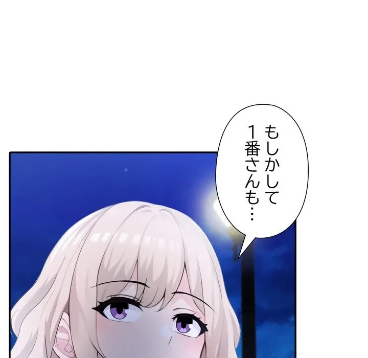 夫婦ゲーム 第36話 - 37