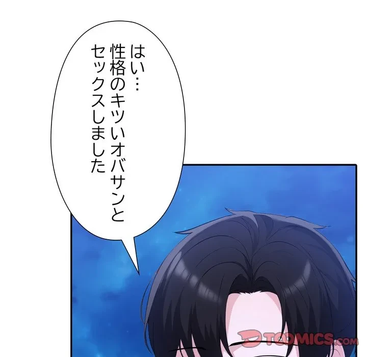 夫婦ゲーム 第36話 - 39