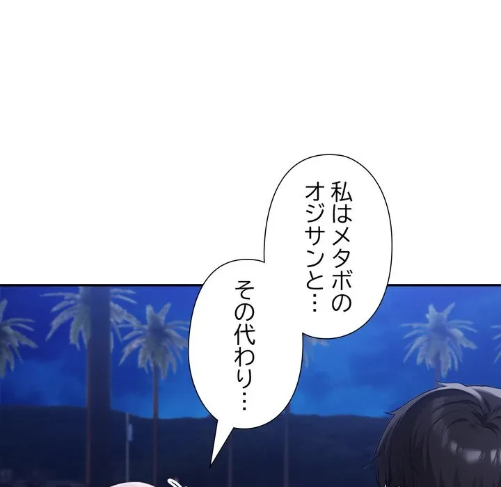 夫婦ゲーム 第36話 - 41