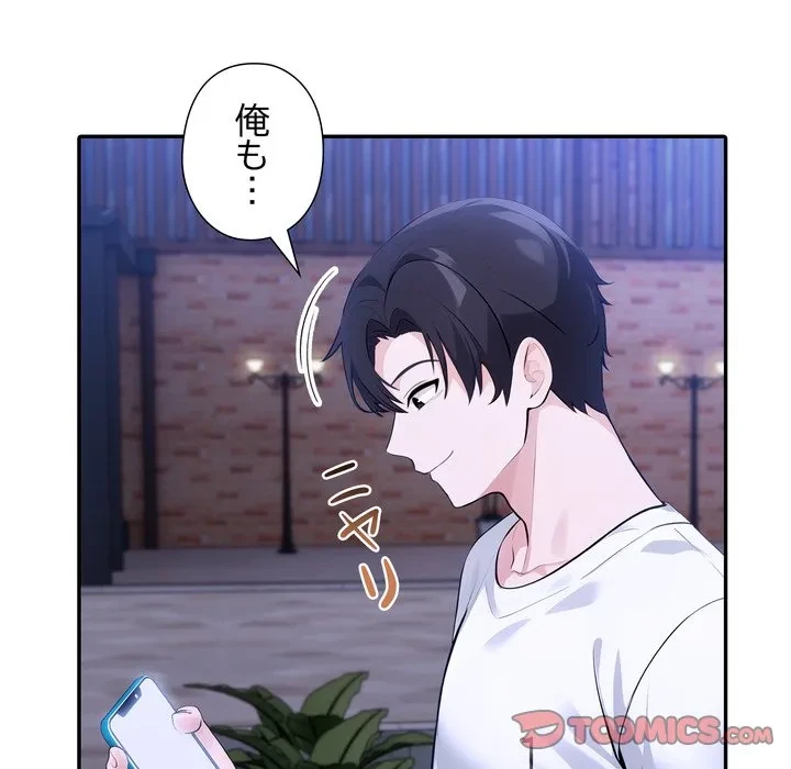 夫婦ゲーム 第36話 - 45