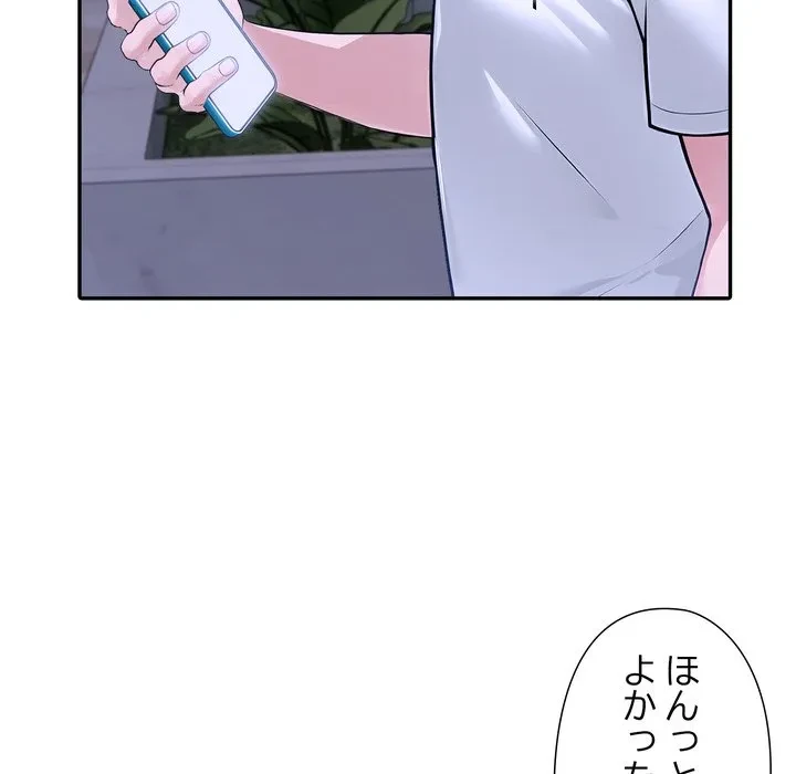 夫婦ゲーム 第36話 - 46