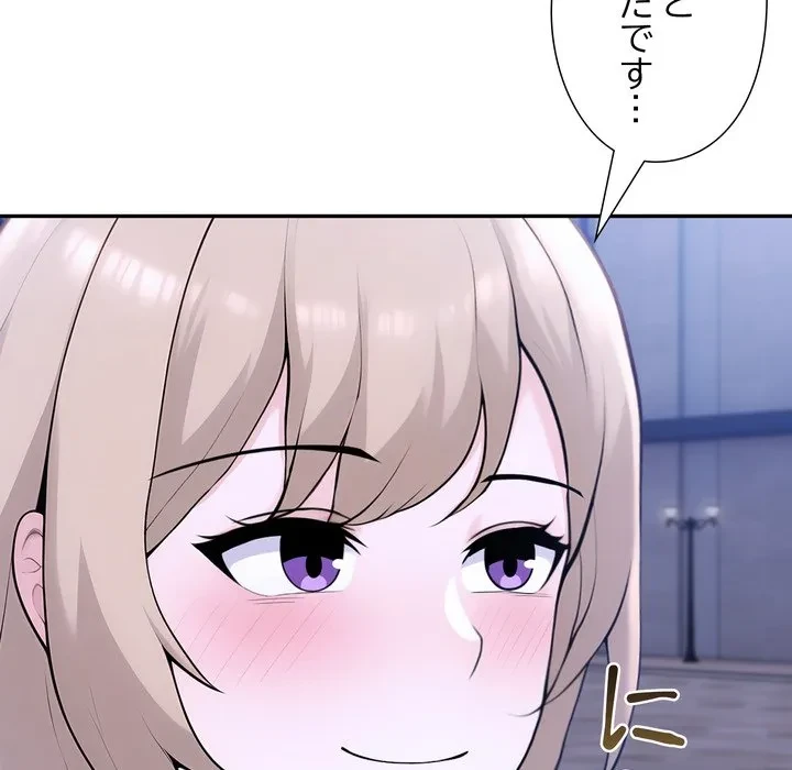 夫婦ゲーム 第36話 - 47