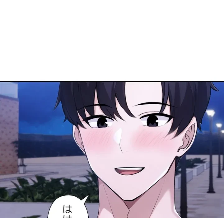 夫婦ゲーム 第36話 - 56