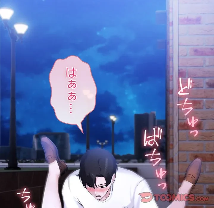 夫婦ゲーム 第36話 - 63