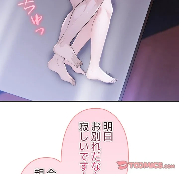 夫婦ゲーム 第36話 - 69