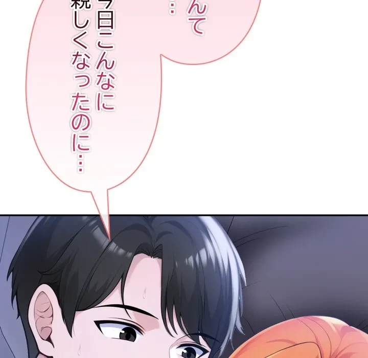 夫婦ゲーム 第36話 - 70