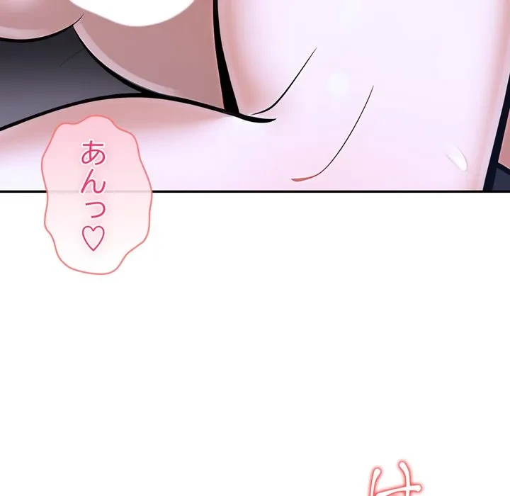 夫婦ゲーム 第36話 - 74