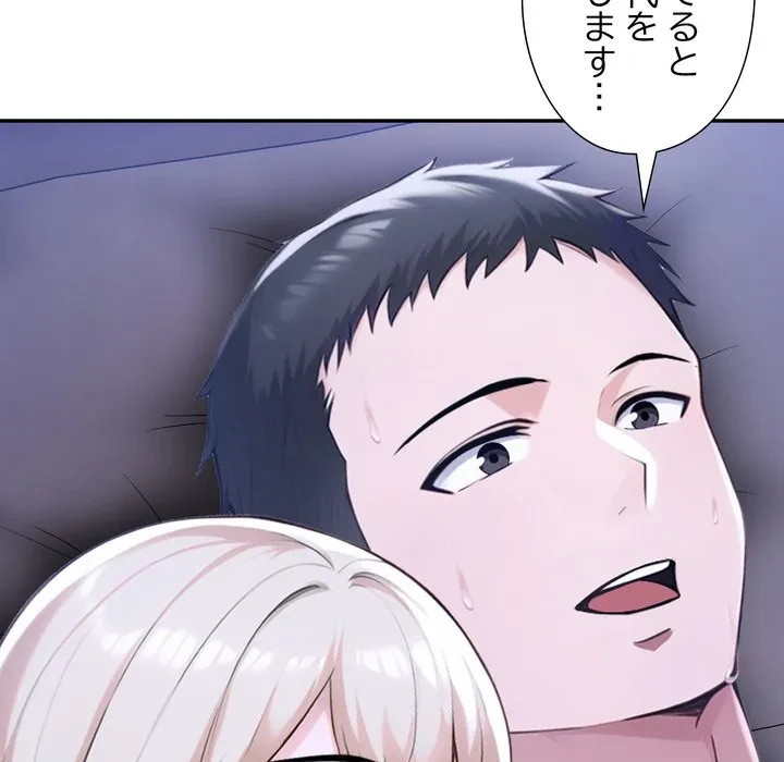 夫婦ゲーム 第36話 - 85