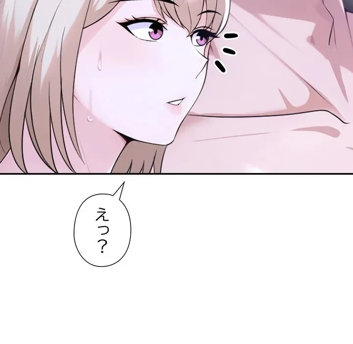 夫婦ゲーム 第36話 - 86