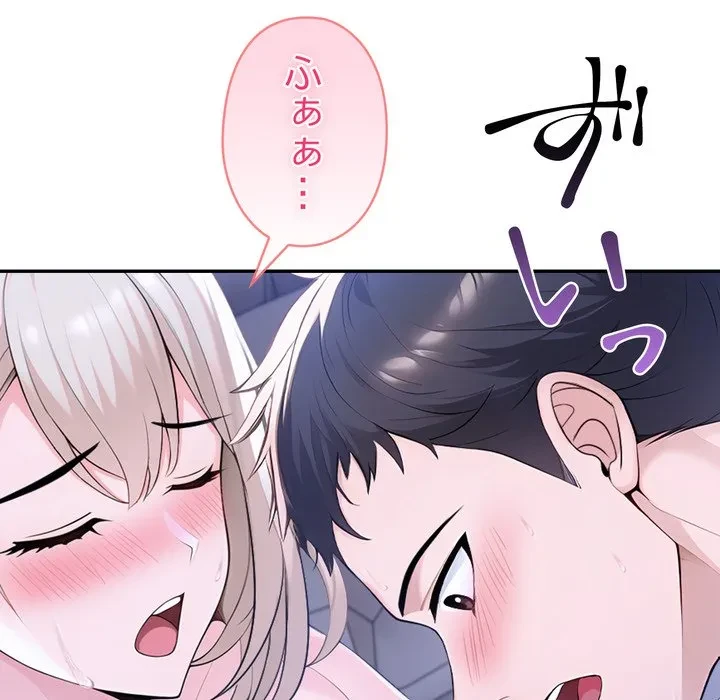 夫婦ゲーム 第36話 - 92