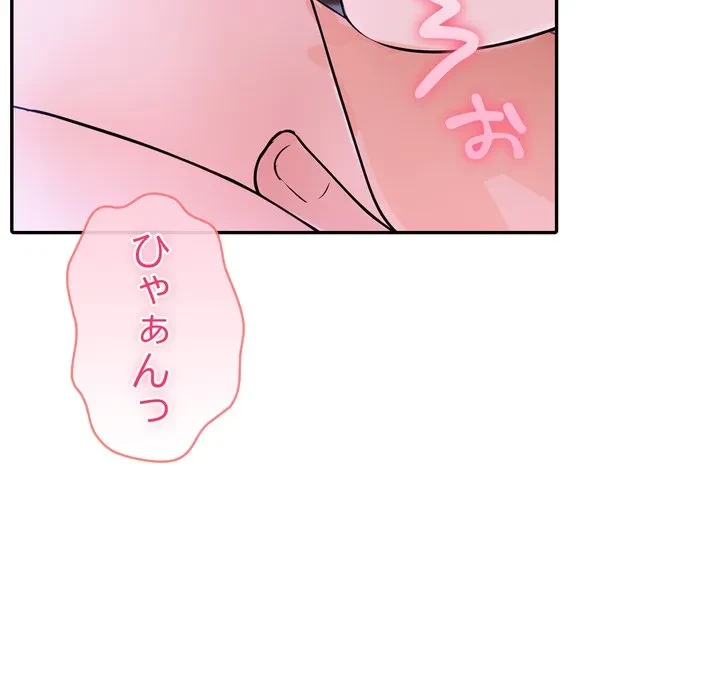 夫婦ゲーム 第36話 - 95