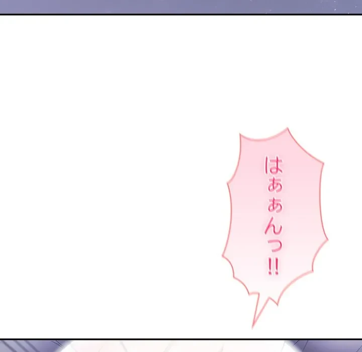 夫婦ゲーム 第36話 - 103