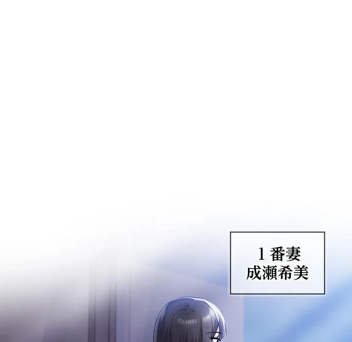 夫婦ゲーム 第36話 - 108