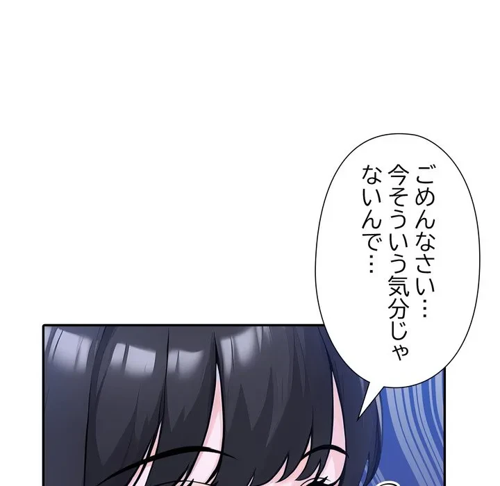 夫婦ゲーム 第36話 - 113