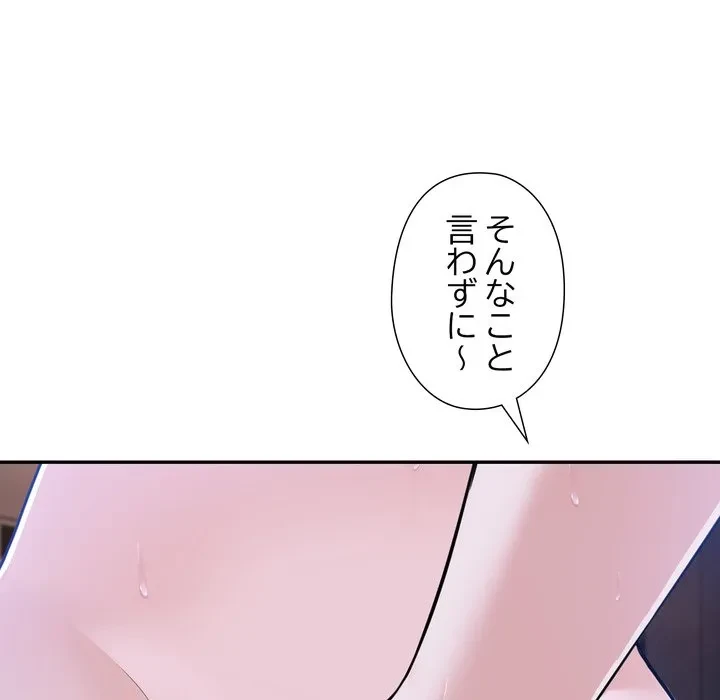 夫婦ゲーム 第36話 - 115