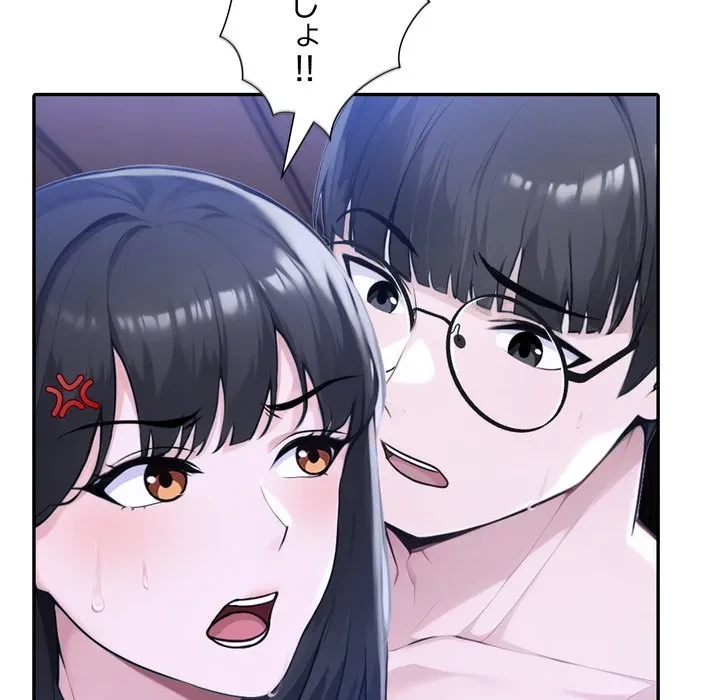 夫婦ゲーム 第36話 - 121