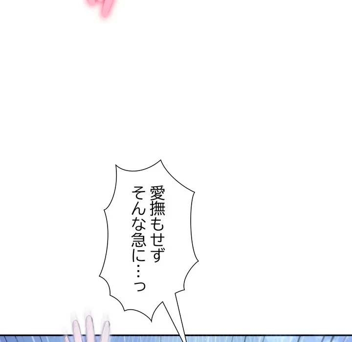 夫婦ゲーム 第36話 - 130