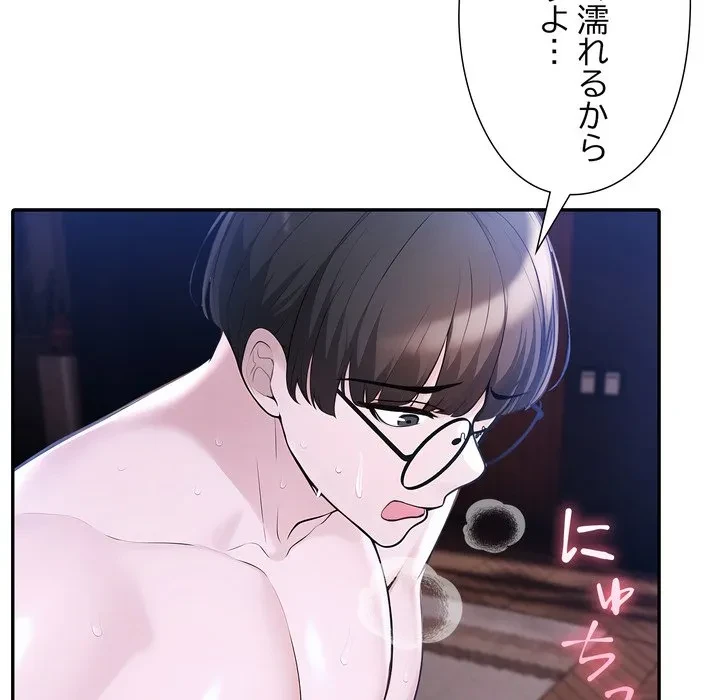 夫婦ゲーム 第36話 - 134