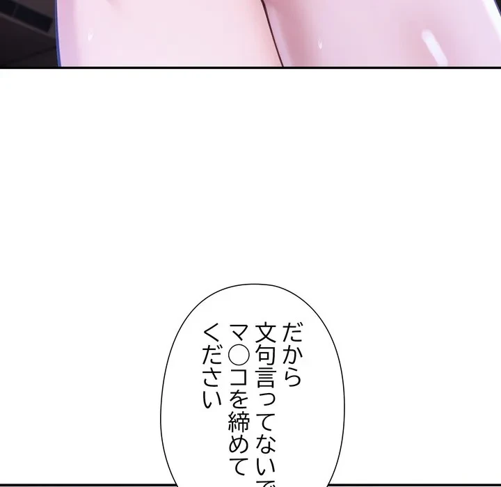 夫婦ゲーム 第36話 - 137