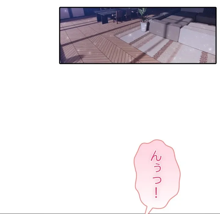 夫婦ゲーム 第36話 - 142