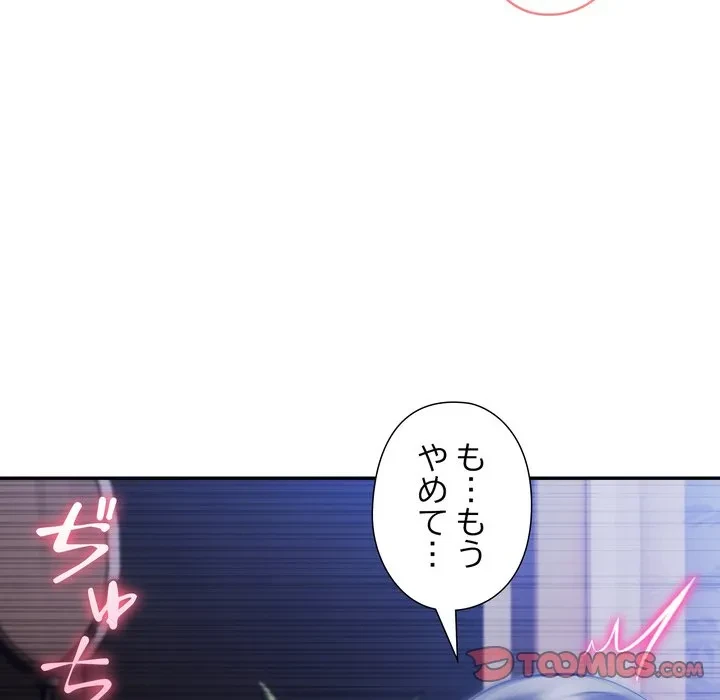 夫婦ゲーム 第36話 - 147