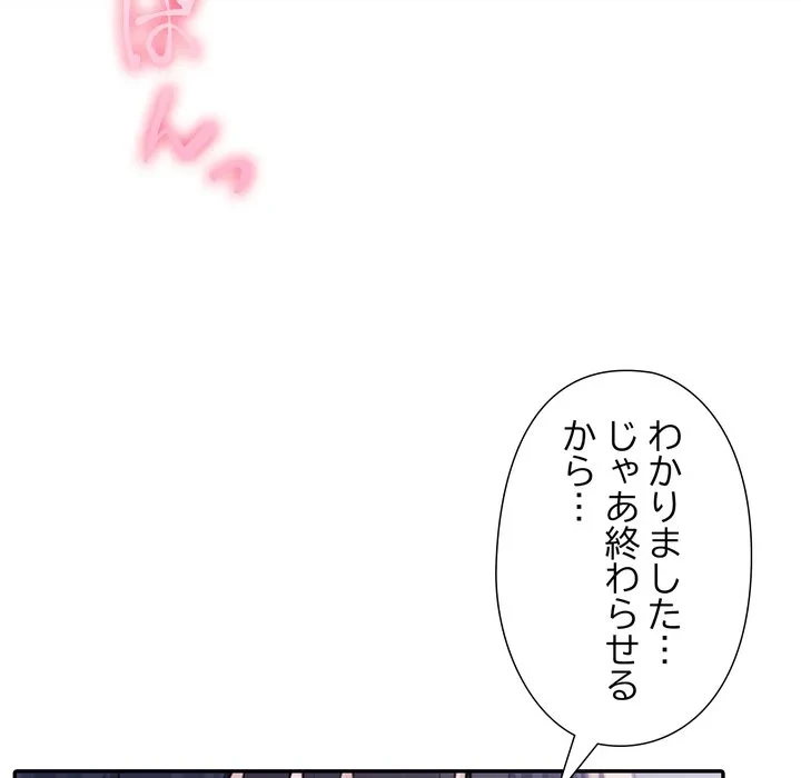 夫婦ゲーム 第36話 - 149