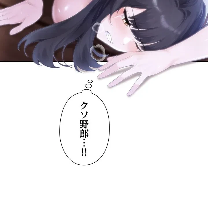 夫婦ゲーム 第36話 - 160