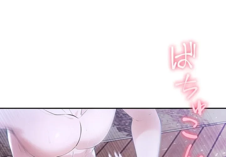 夫婦ゲーム 第37話 - 1