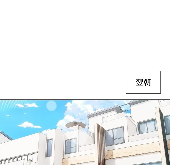 夫婦ゲーム 第37話 - 16