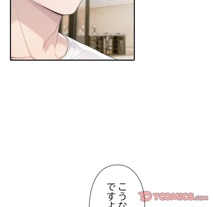 夫婦ゲーム 第37話 - 21