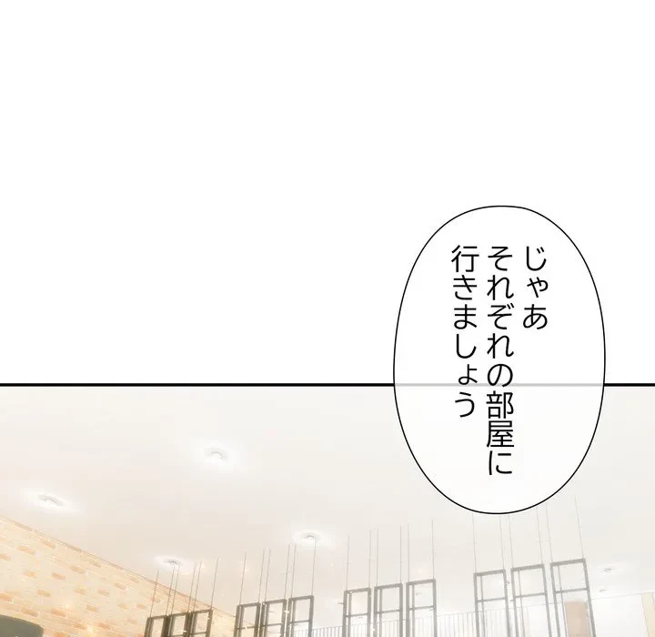 夫婦ゲーム 第37話 - 25