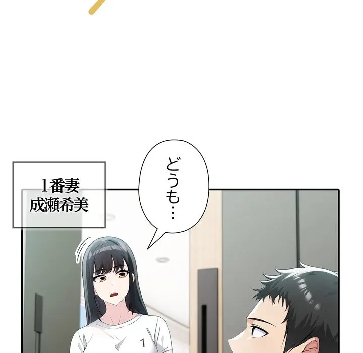 夫婦ゲーム 第37話 - 30