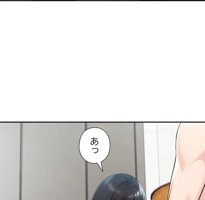 夫婦ゲーム 第37話 - 41