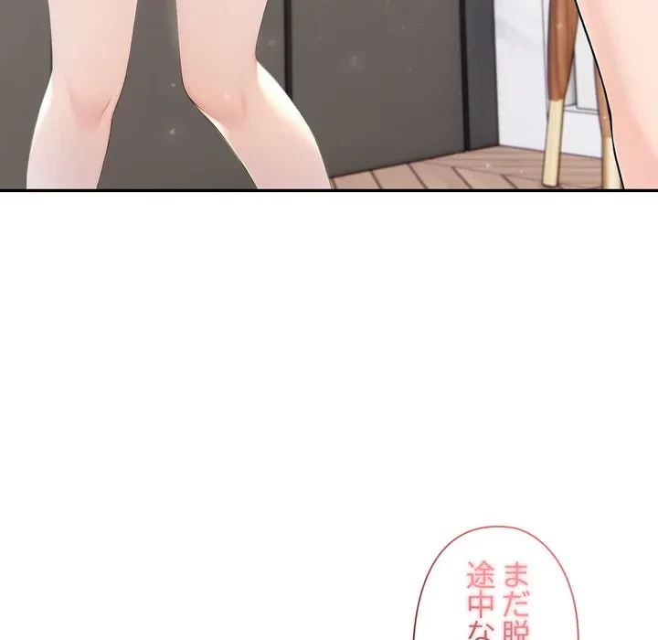 夫婦ゲーム 第37話 - 43