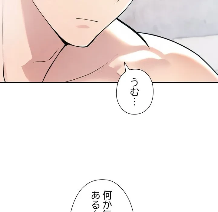 夫婦ゲーム 第37話 - 64