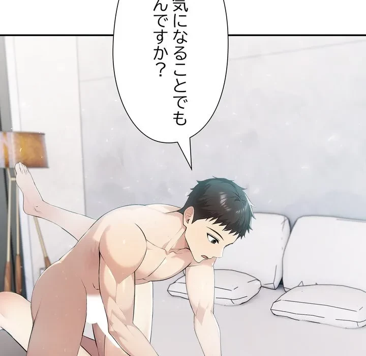 夫婦ゲーム 第37話 - 65