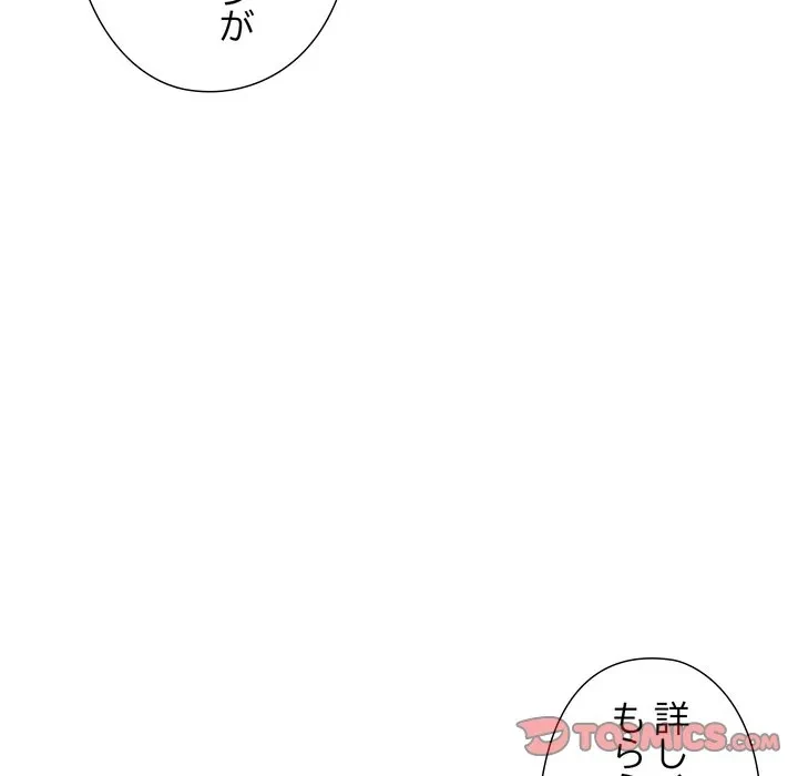 夫婦ゲーム 第37話 - 69